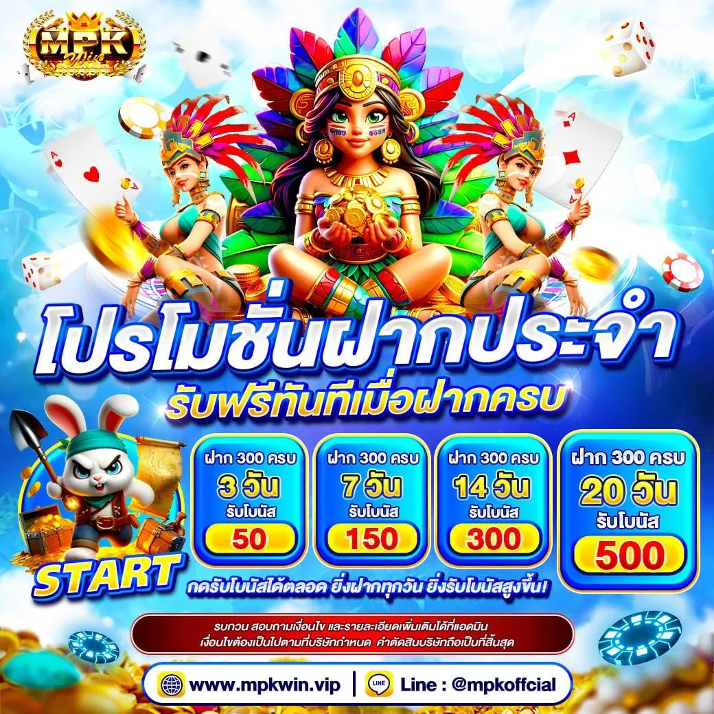 โปรโมชั่น 3