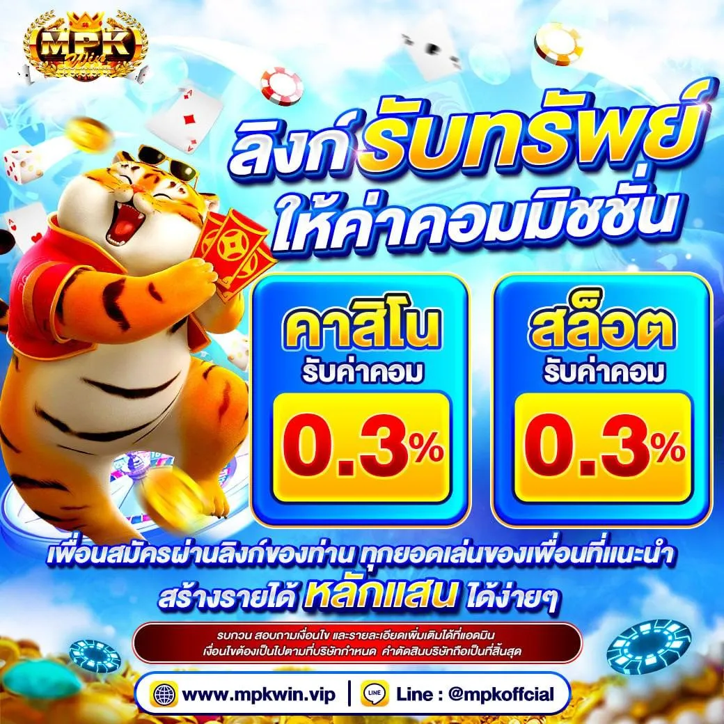 โปรโมชั่น 2