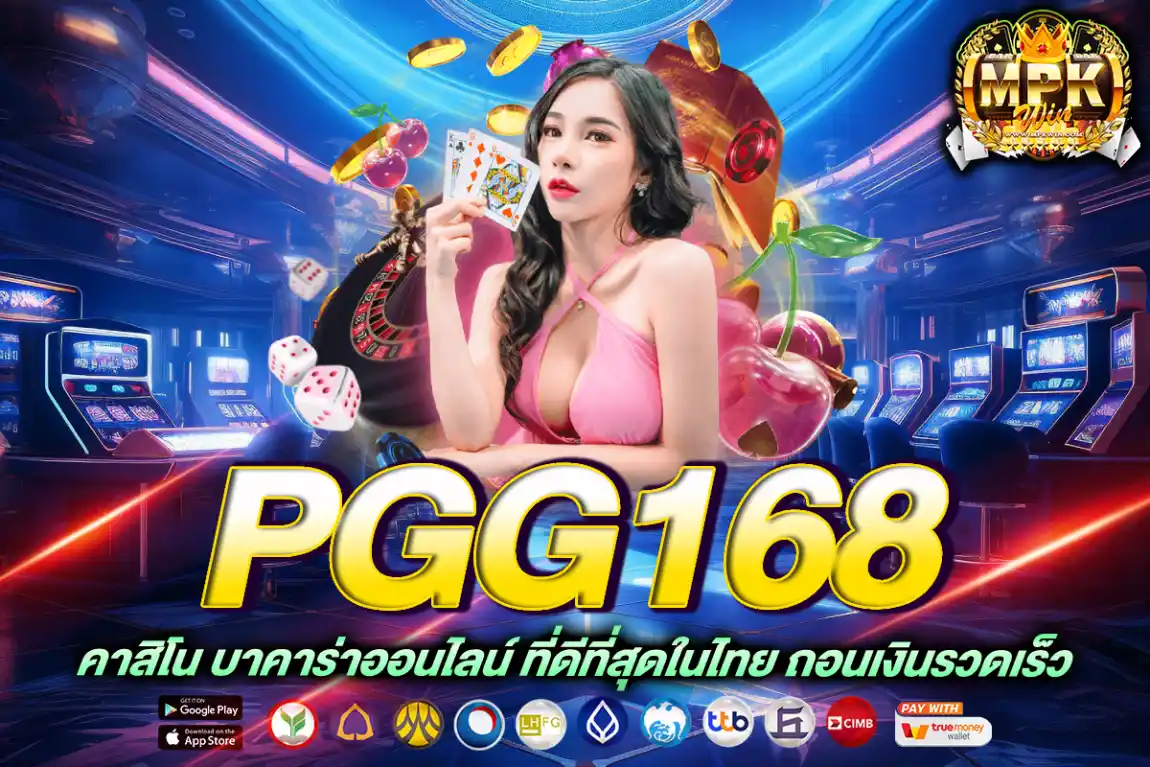 pgg168