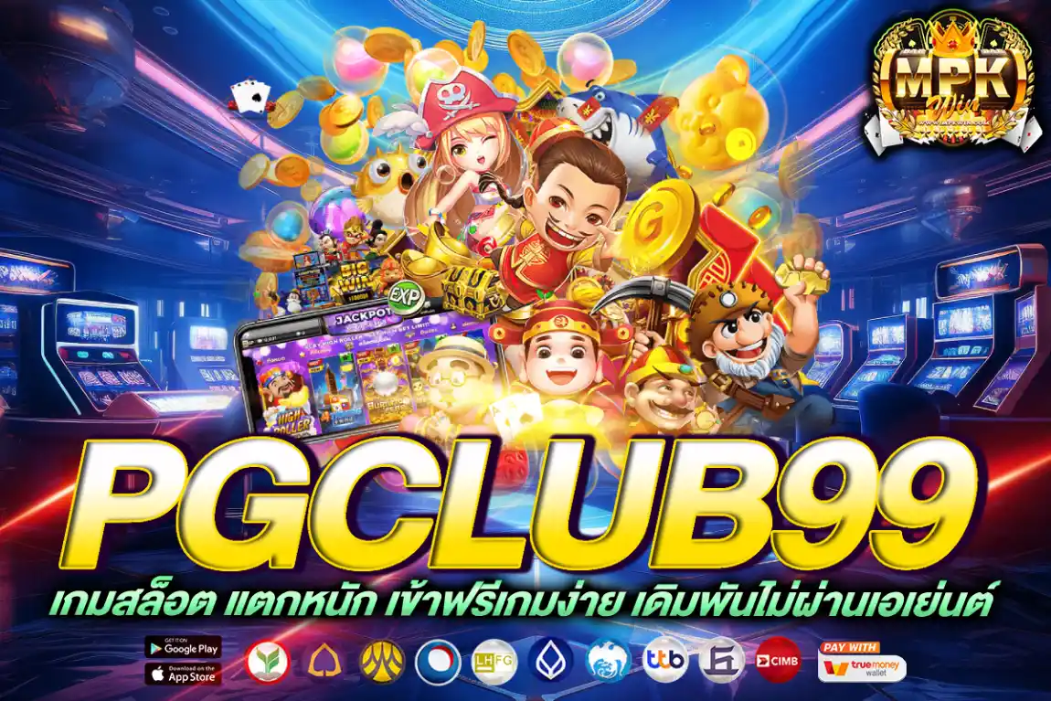 pgclub99