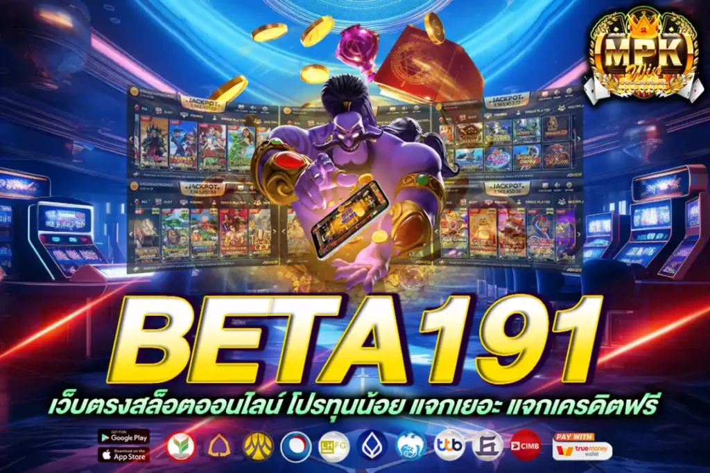beta191