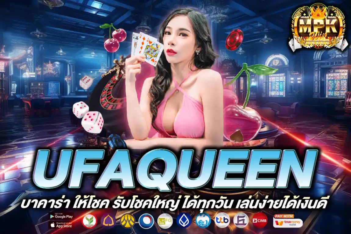 ufaqueen