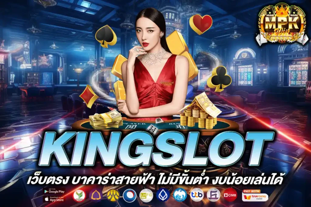 kingslot
