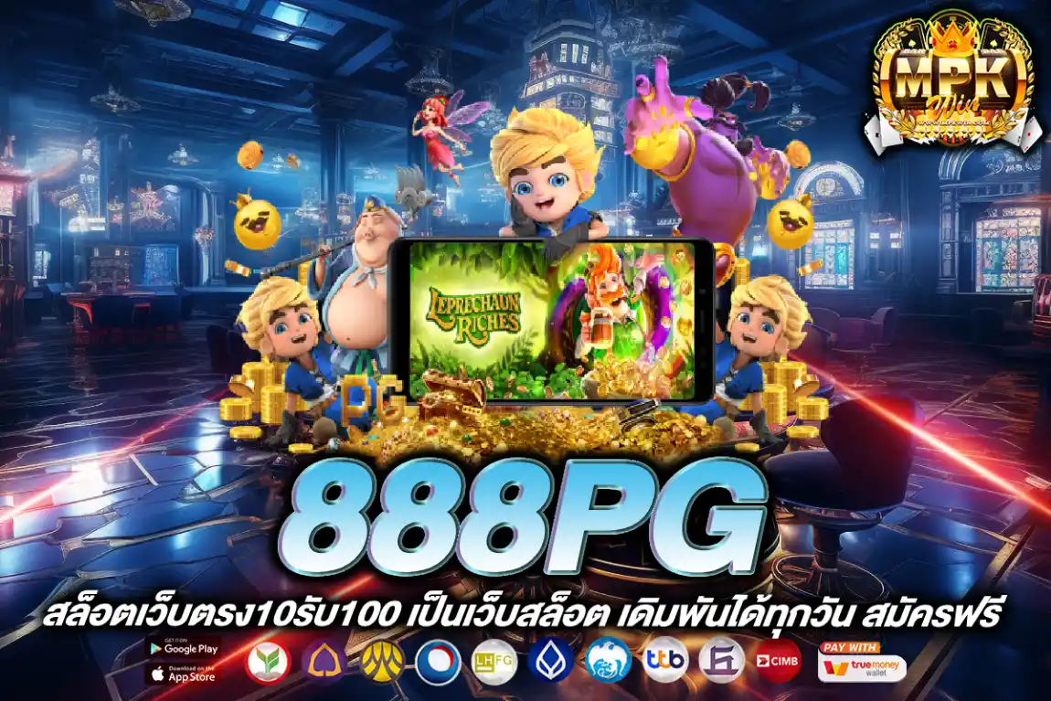 888pg