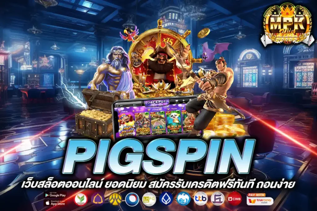 pugspin