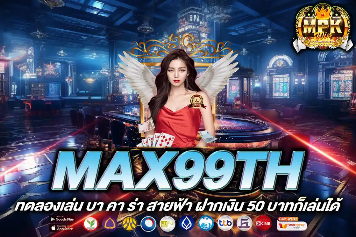 max99th