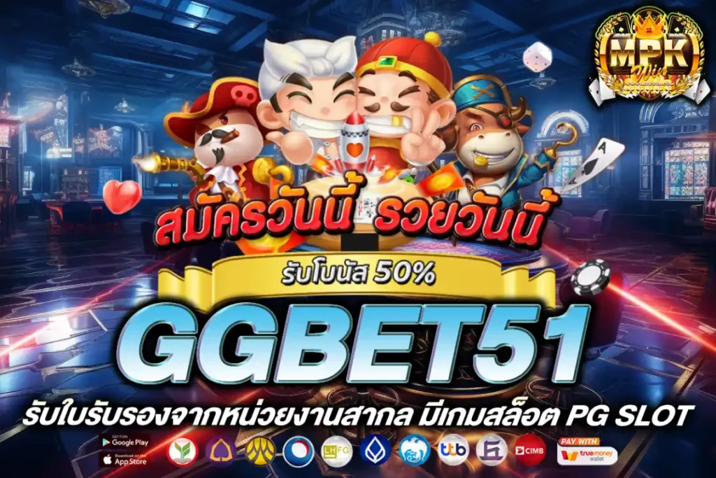 ggbet51