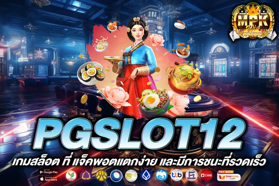 pgslot12