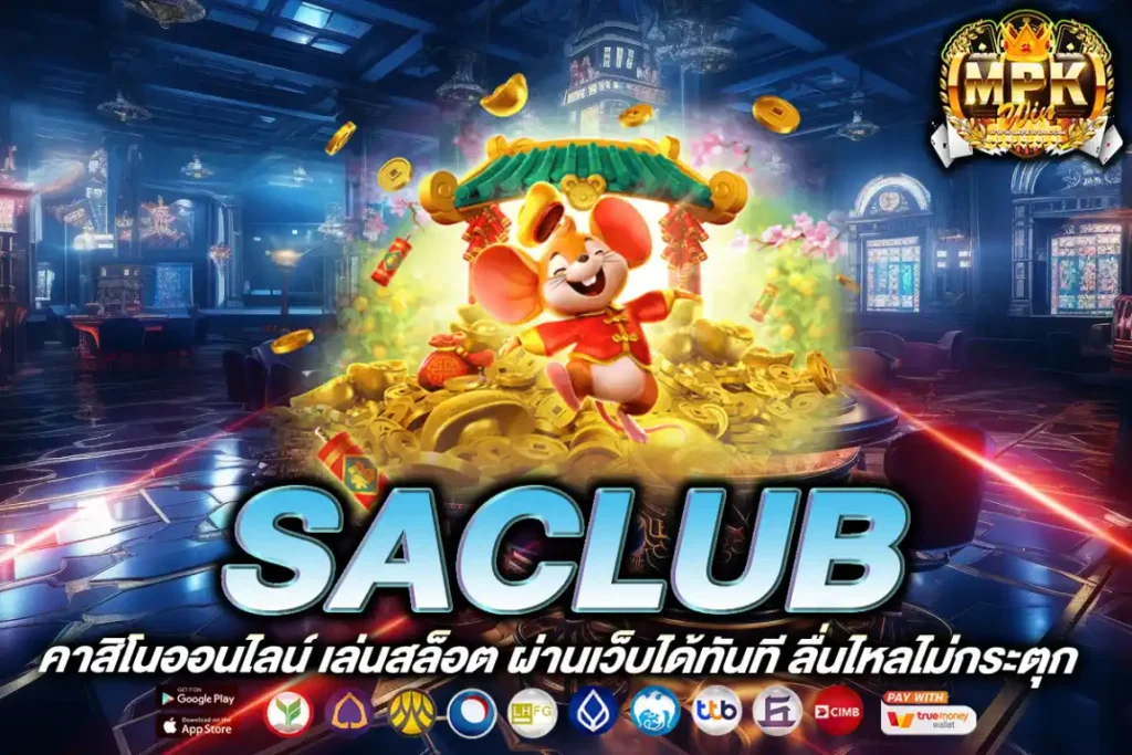 saclub