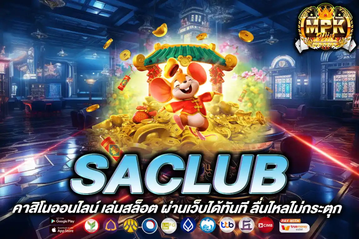 saclub