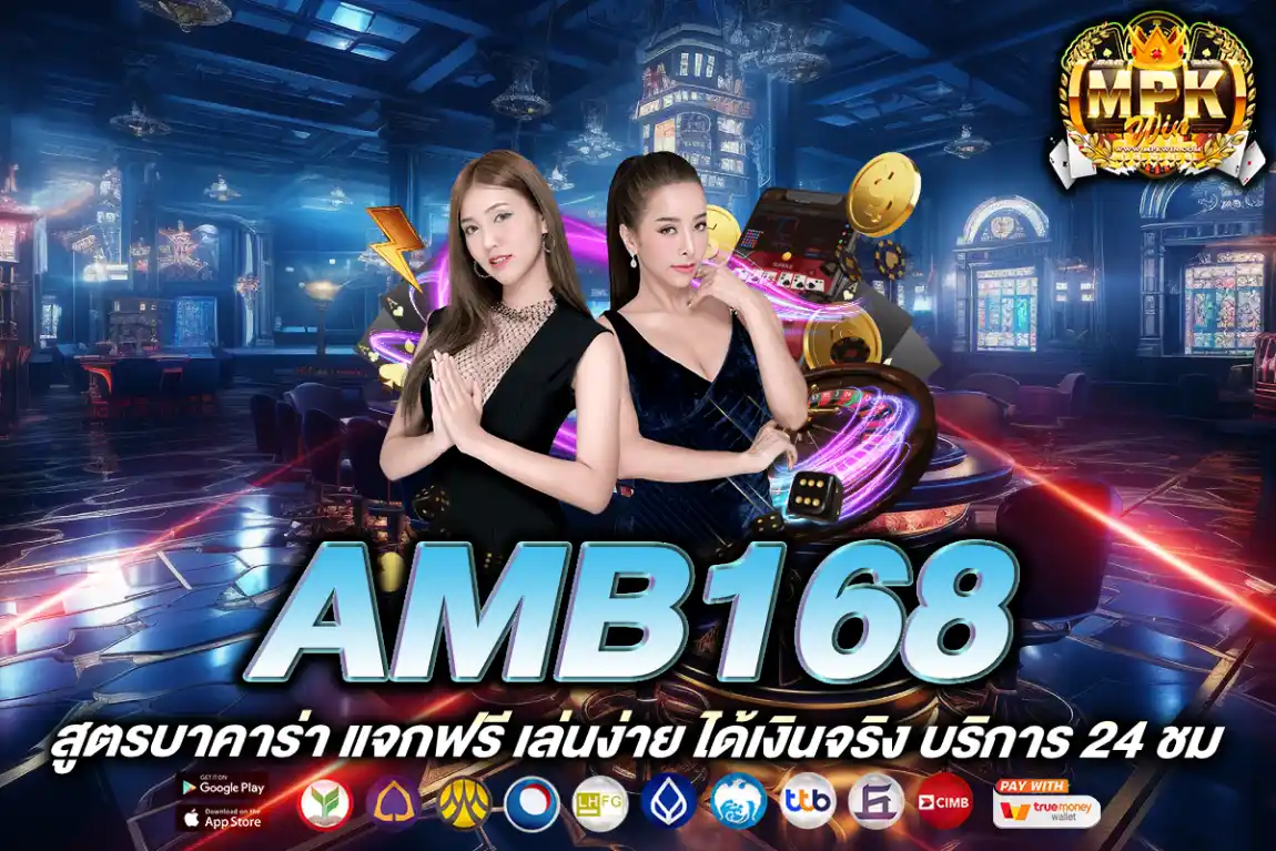 amb168