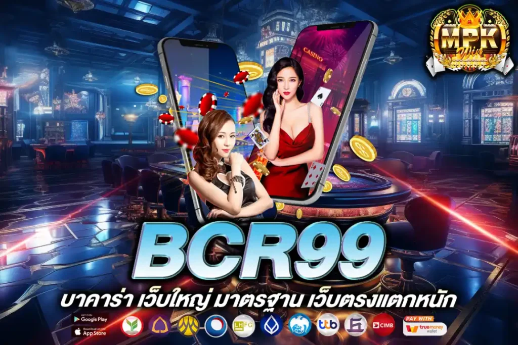 bcr99