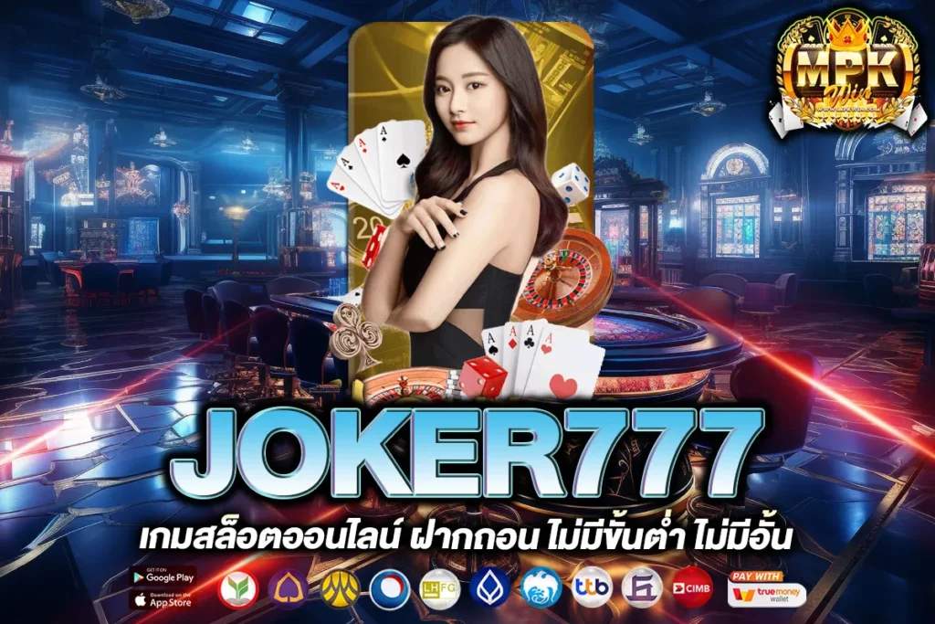 joker888th