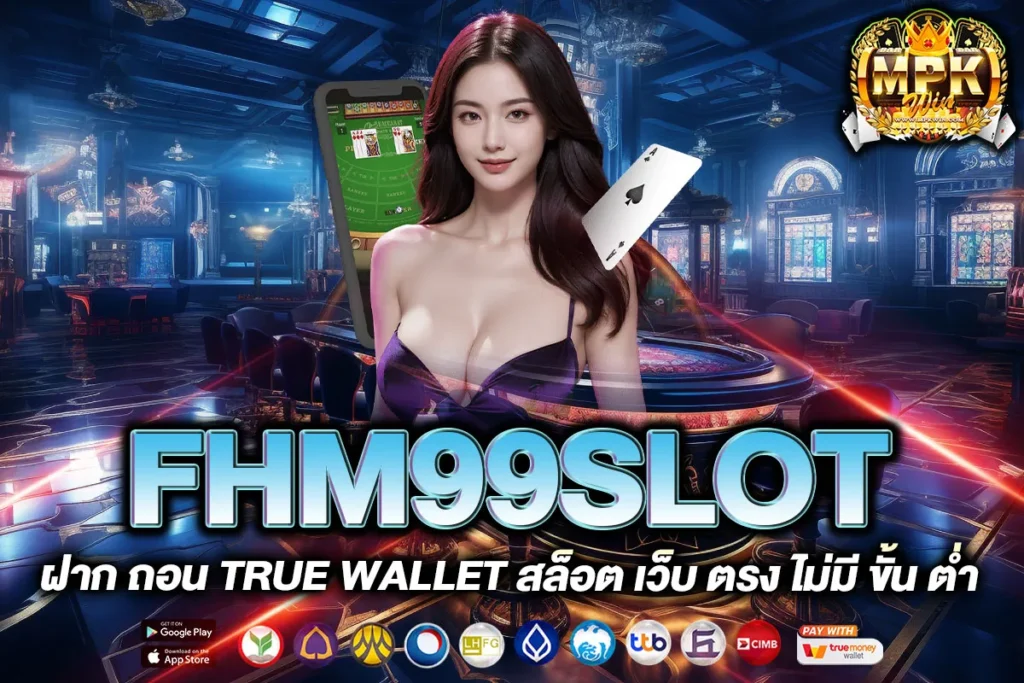 FHM99SLOT