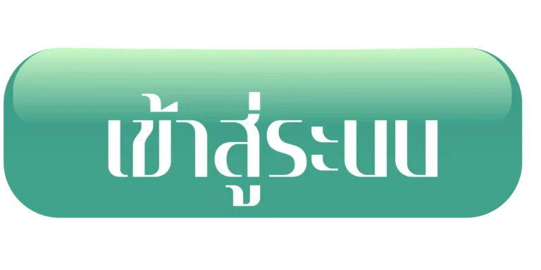mpkwin เข้าสู่ระบบ
